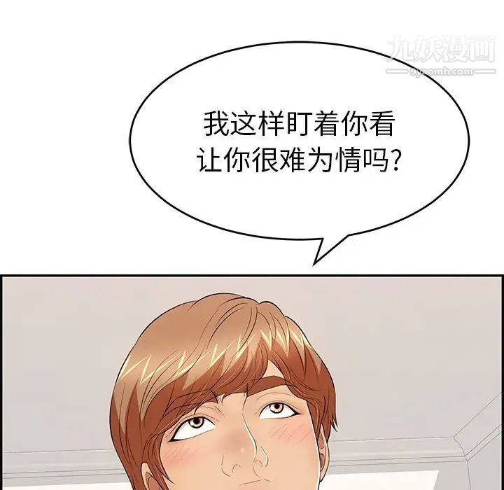 致命的你第100话