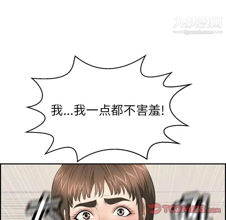 致命的你第100话