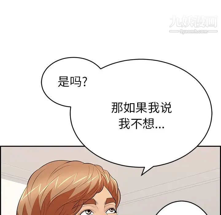 致命的你第100话