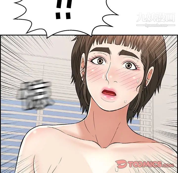 致命的你第100话