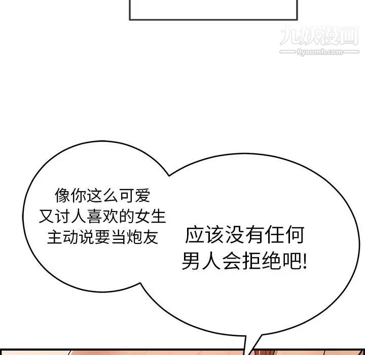 致命的你第100话
