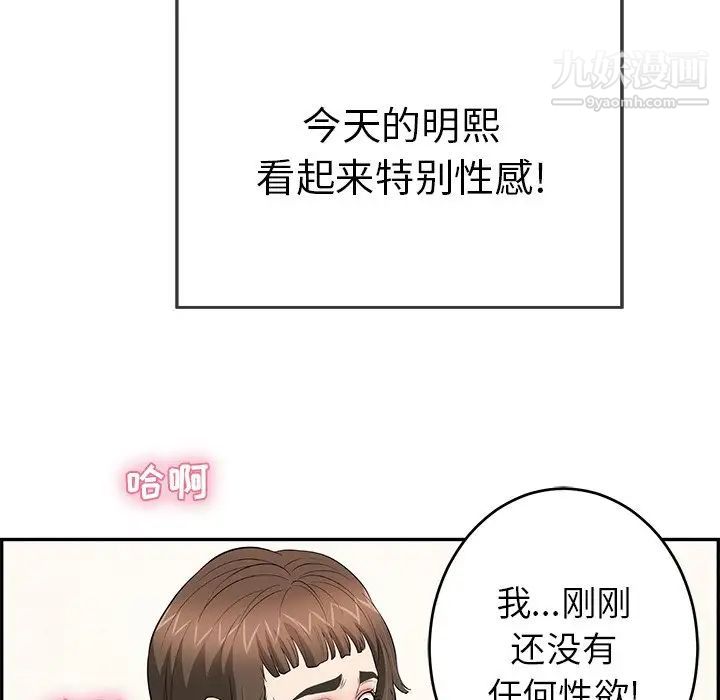 致命的你第100话