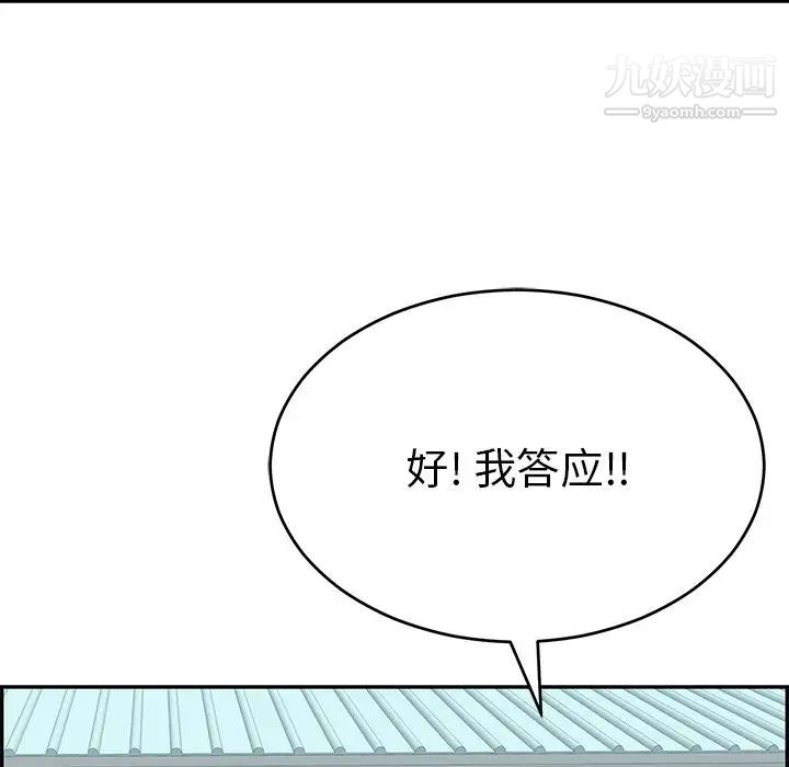 致命的你第100话