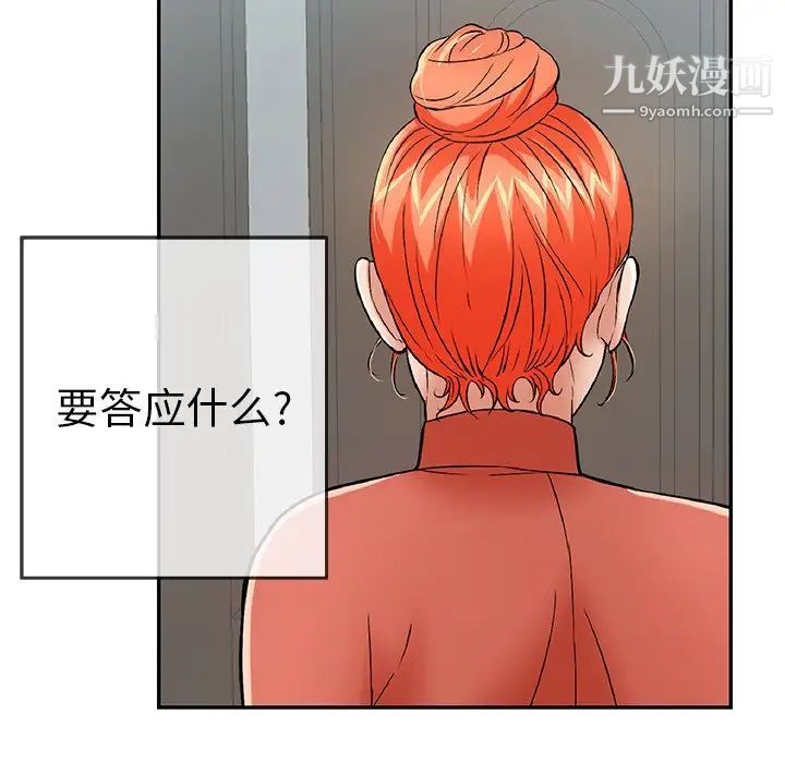致命的你第100话