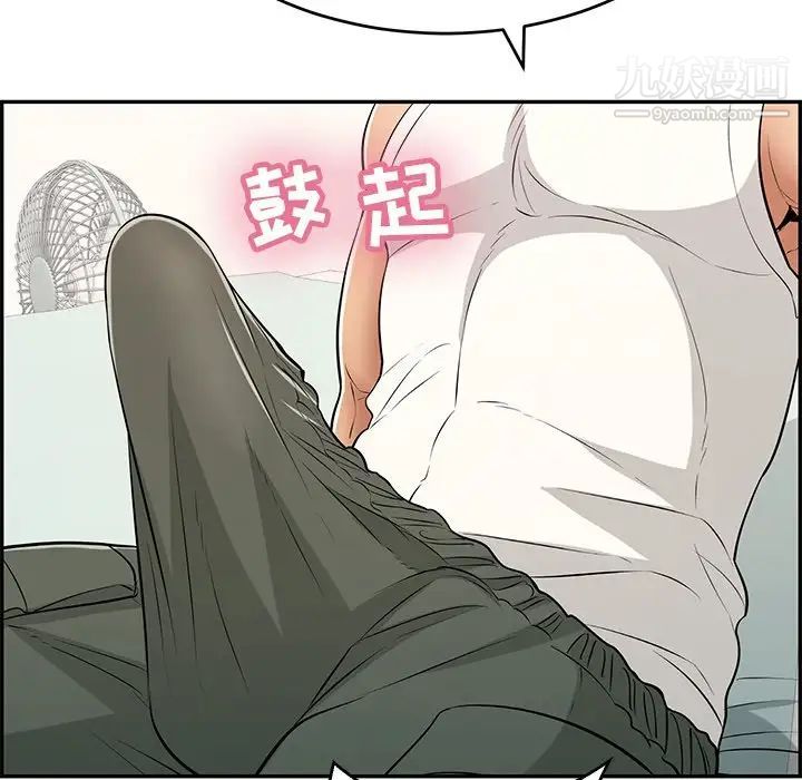 致命的你第100话