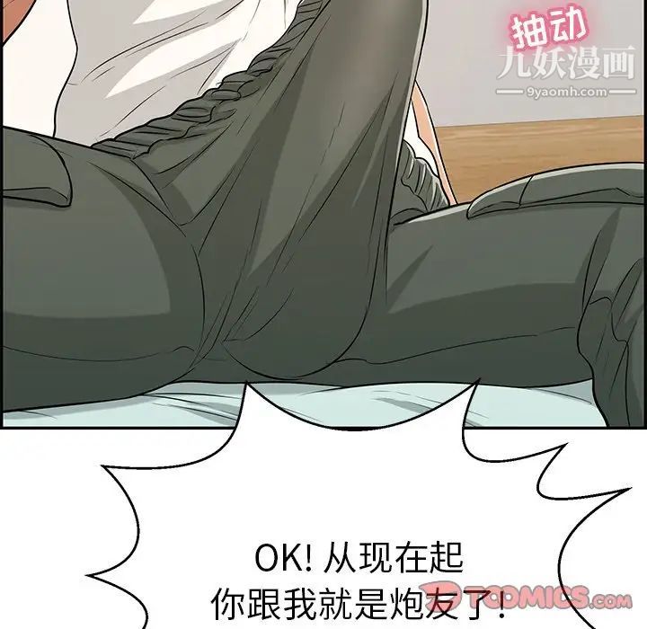 致命的你第100话