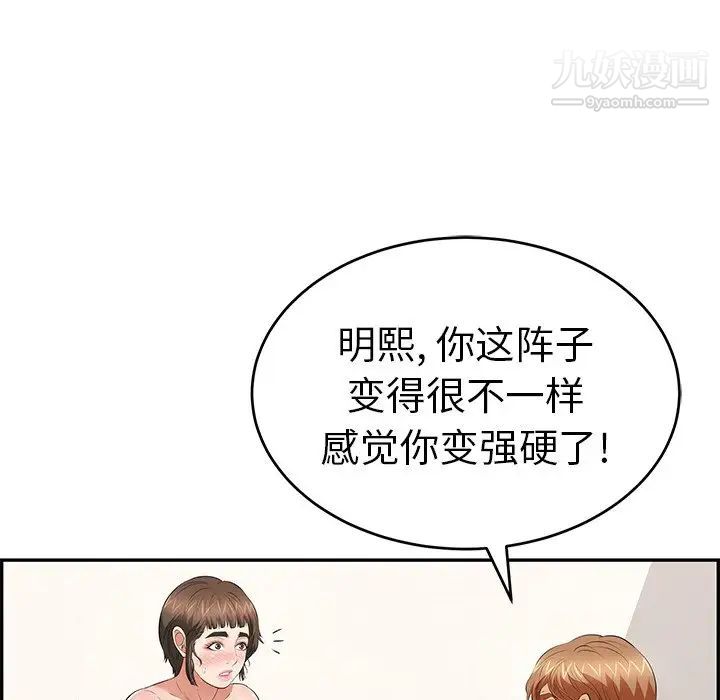 致命的你第100话