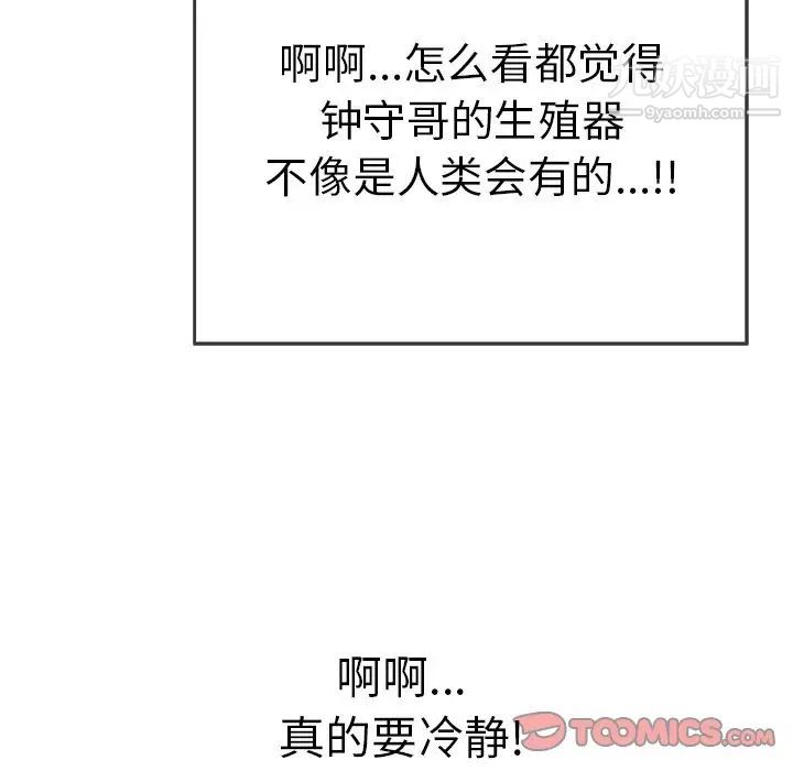 致命的你第100话