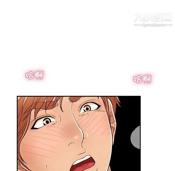 致命的你第100话