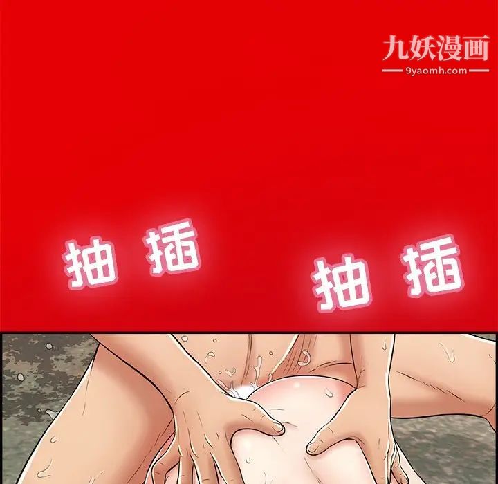 致命的你第101话