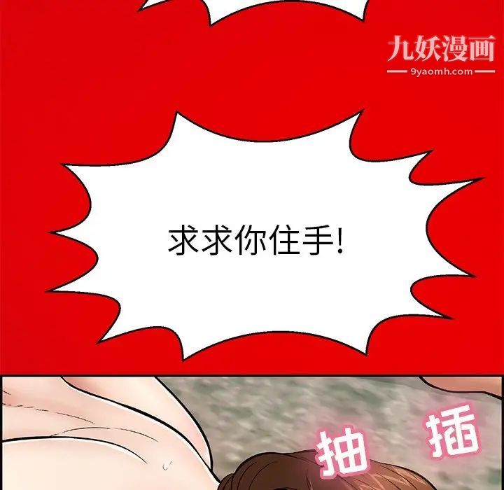 致命的你第101话