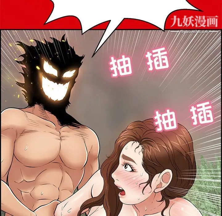 致命的你第101话