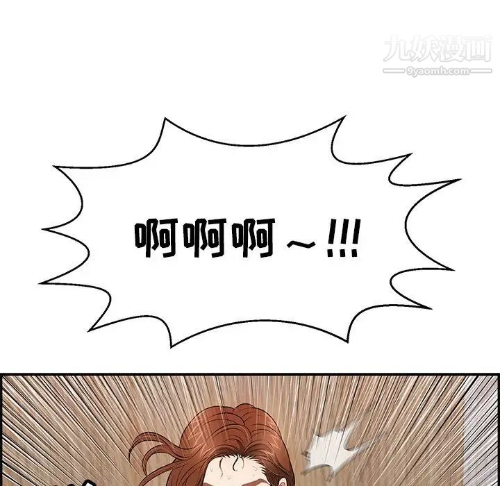 致命的你第101话