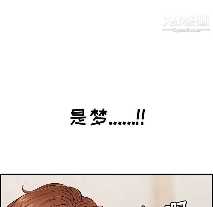 致命的你第101话