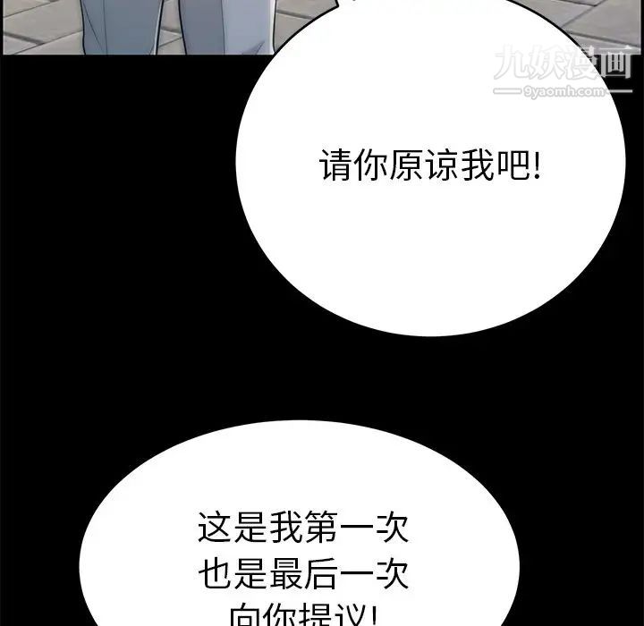 致命的你第101话