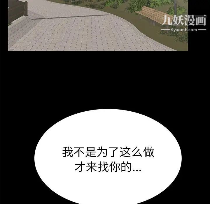 致命的你第101話