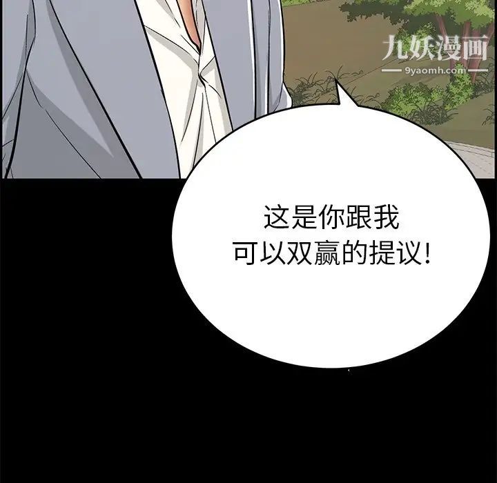 致命的你第101话