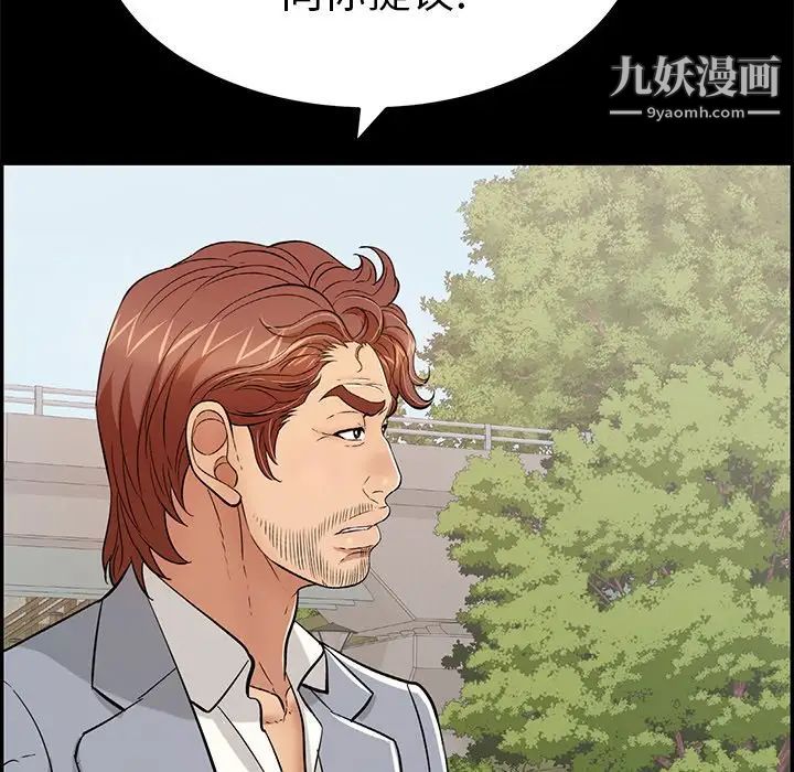 致命的你第101话