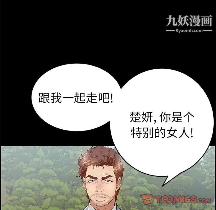 致命的你第101话