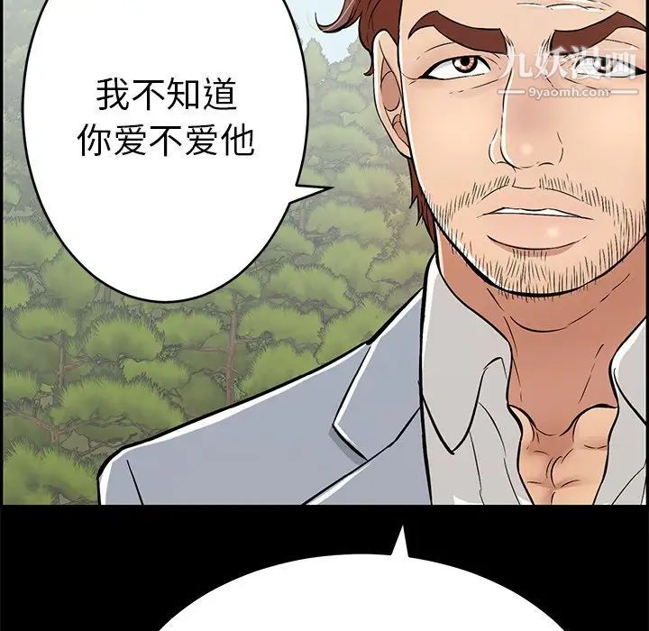 致命的你第101话