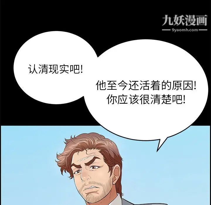 致命的你第101话