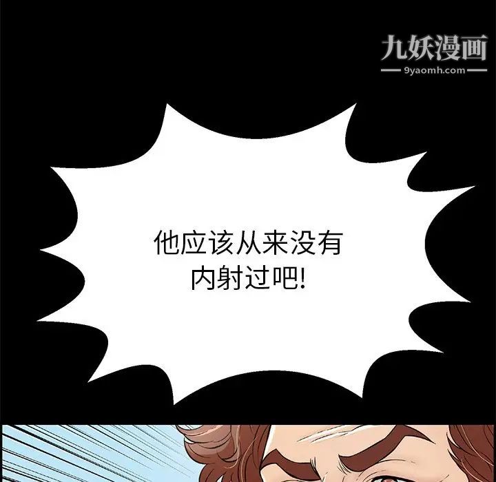 致命的你第101话