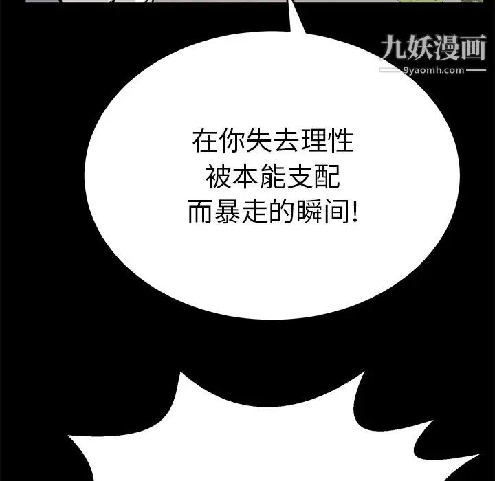 致命的你第101话