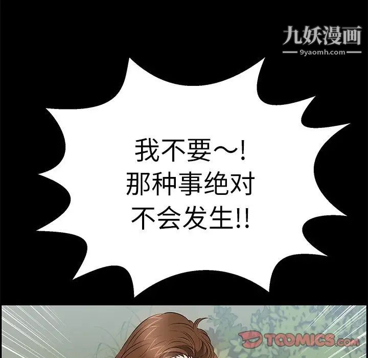 致命的你第101话