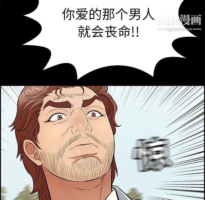 致命的你第101话