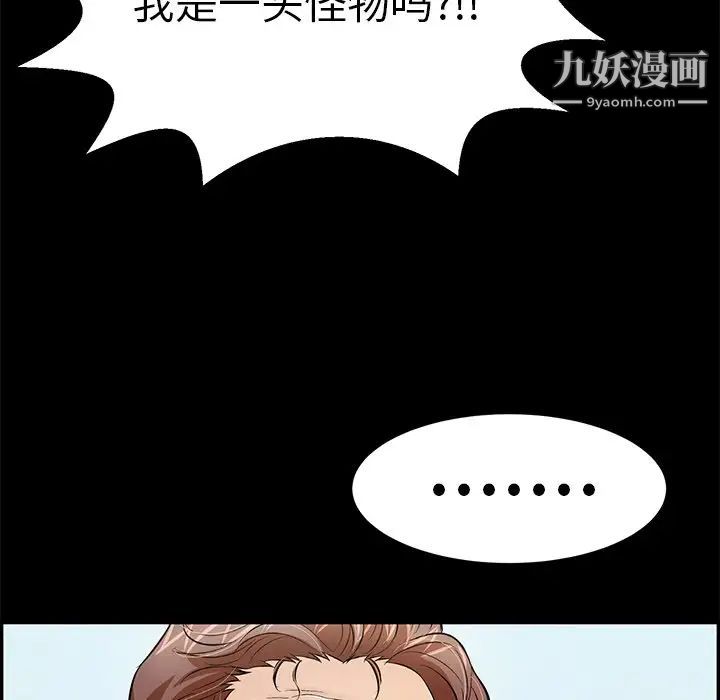 致命的你第101话