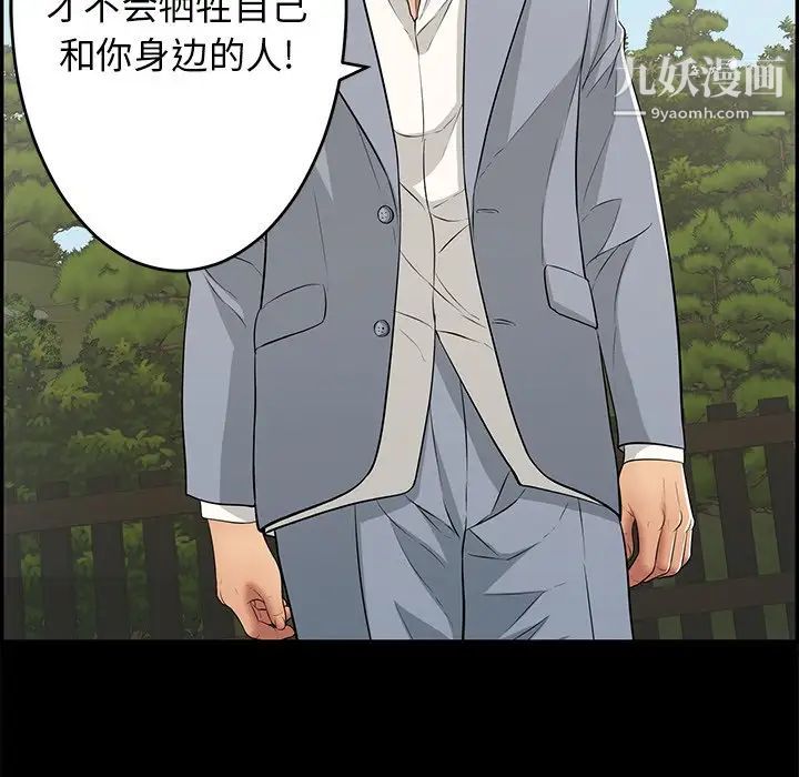 致命的你第101话