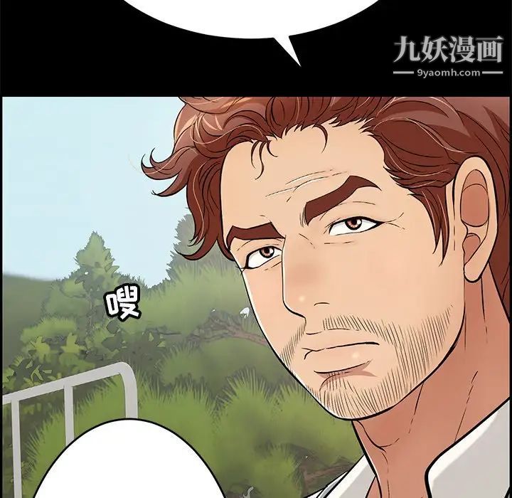 致命的你第101话