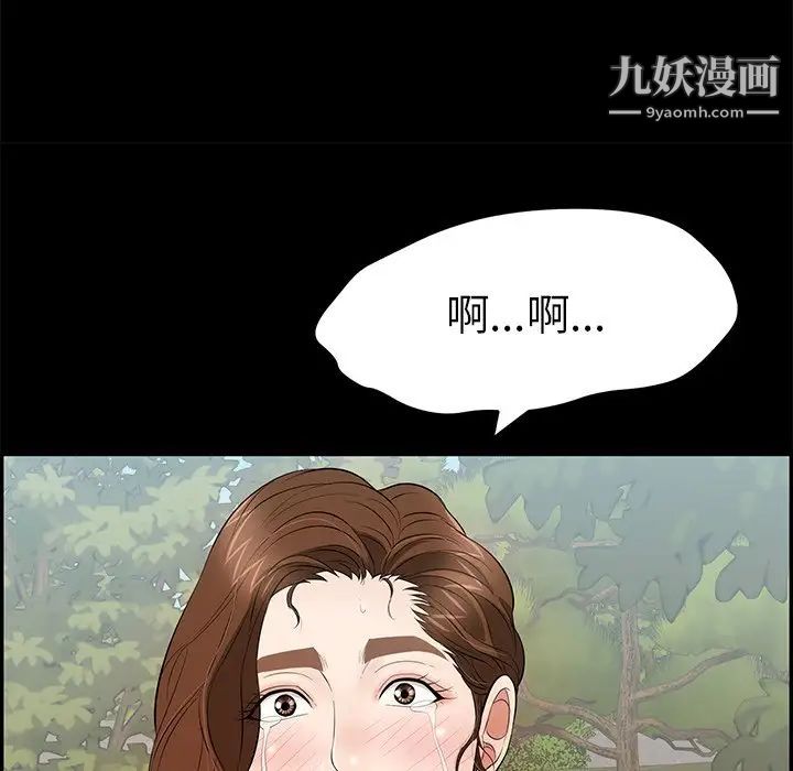 致命的你第101话