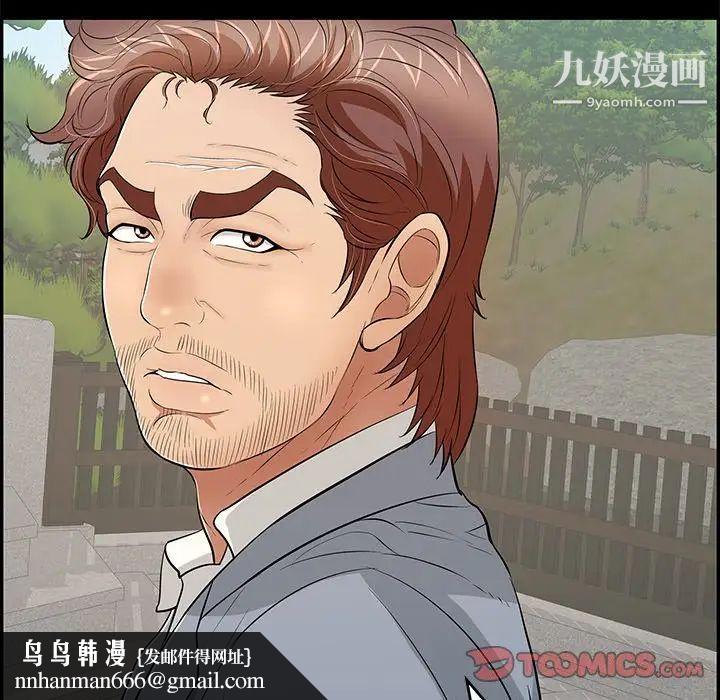 致命的你第101话