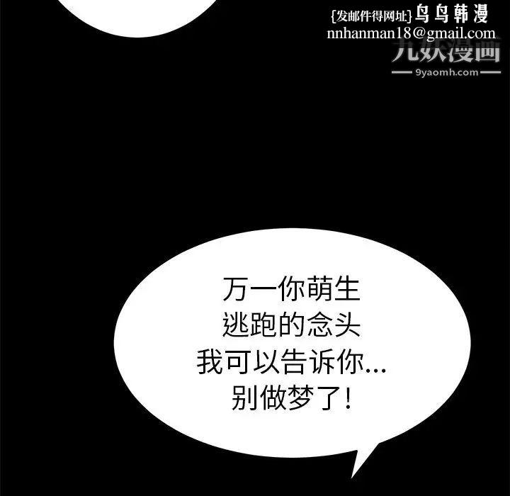 致命的你第101话