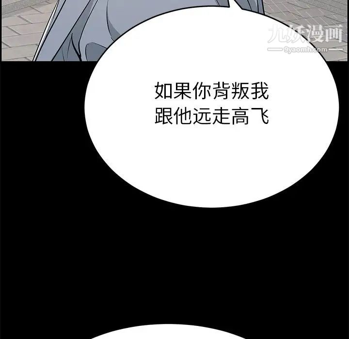 致命的你第101话