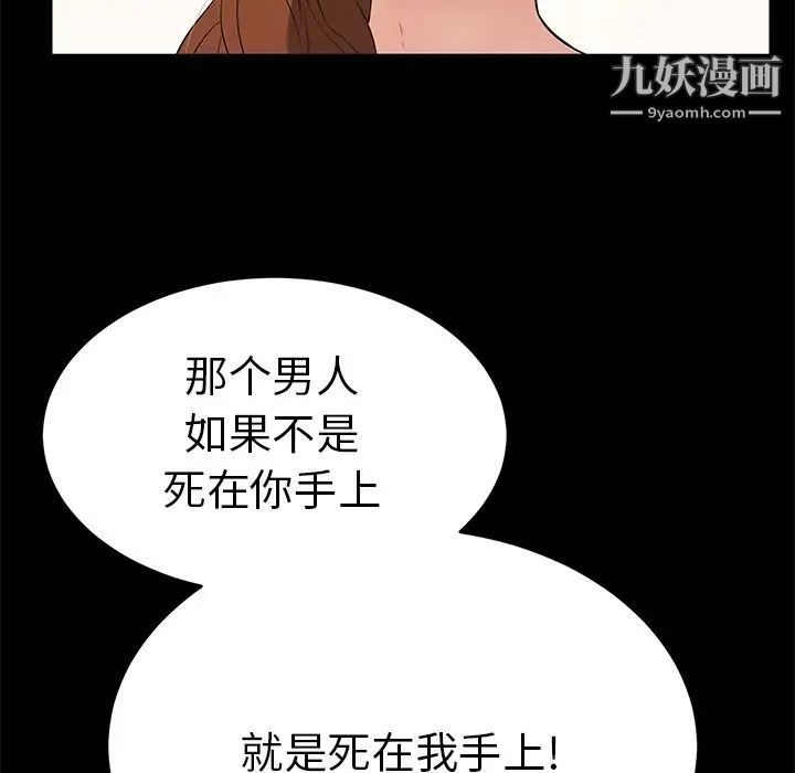 致命的你第101话