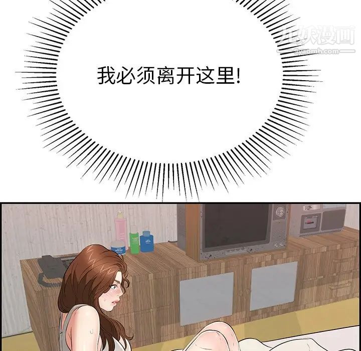 致命的你第101话