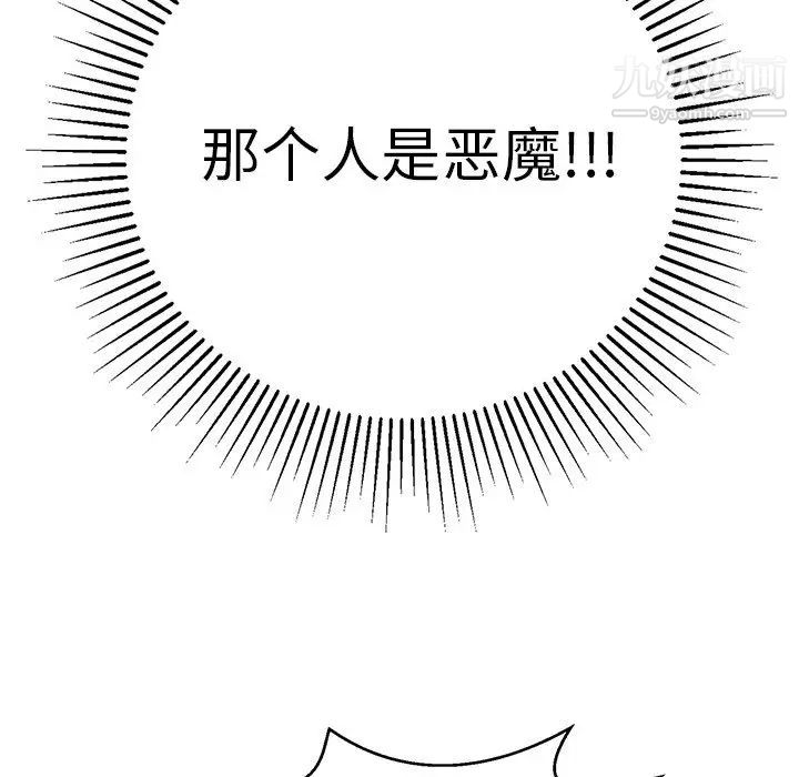 致命的你第101话