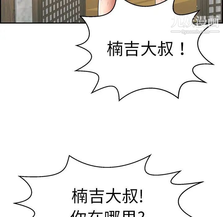 致命的你第101话