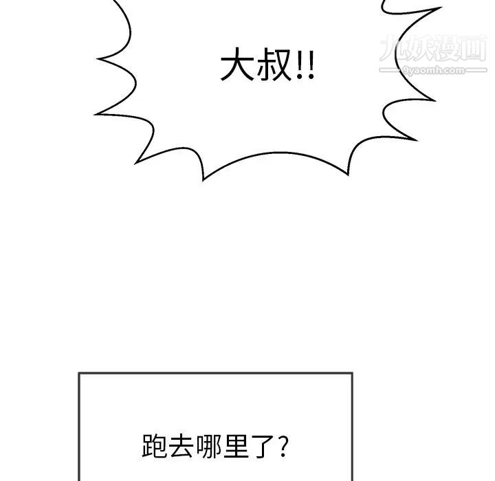 致命的你第101话