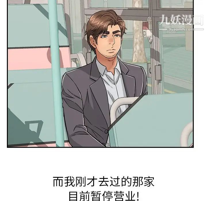 致命的你第101话