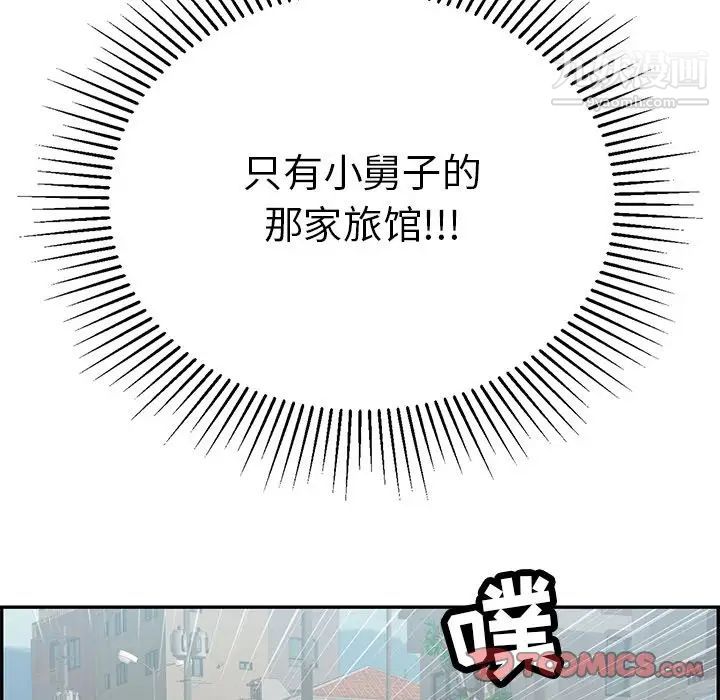 致命的你第101话