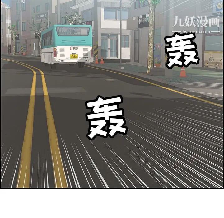 致命的你第101话