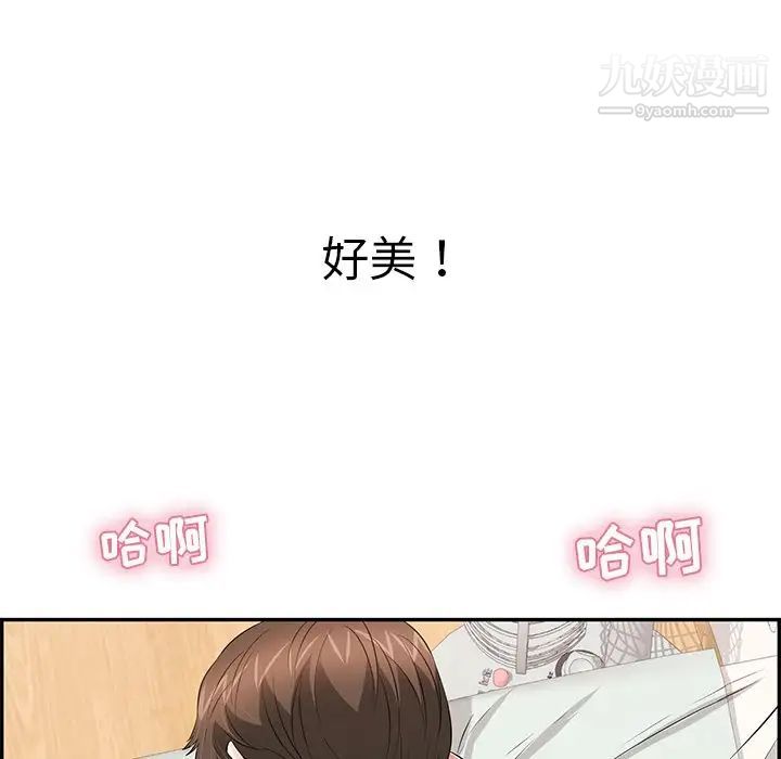 致命的你第101话