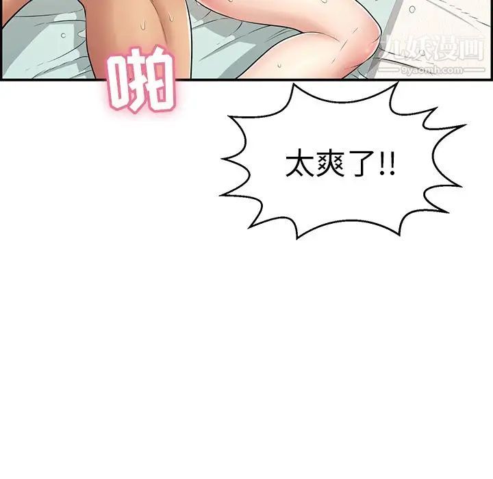 致命的你第101话