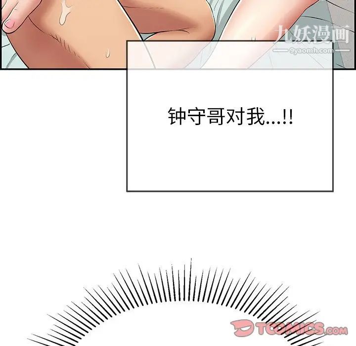 致命的你第101话