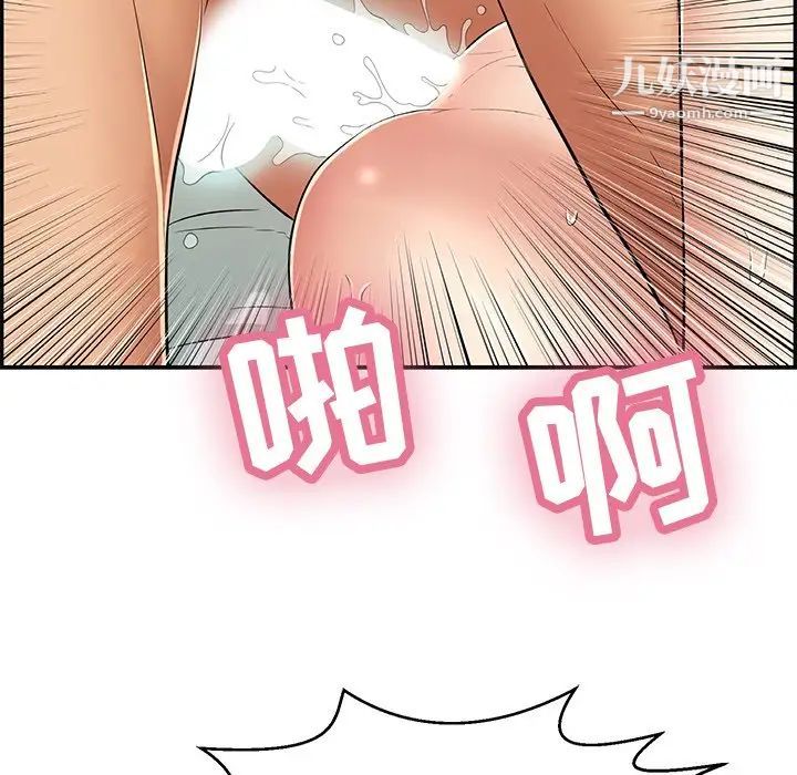 致命的你第101话