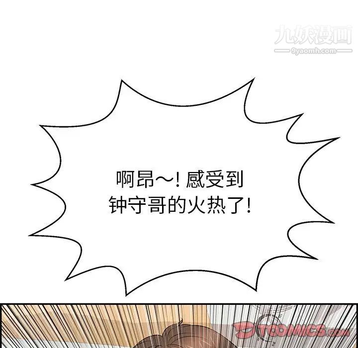 致命的你第101话