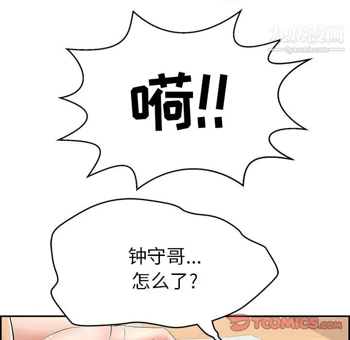 致命的你第101话